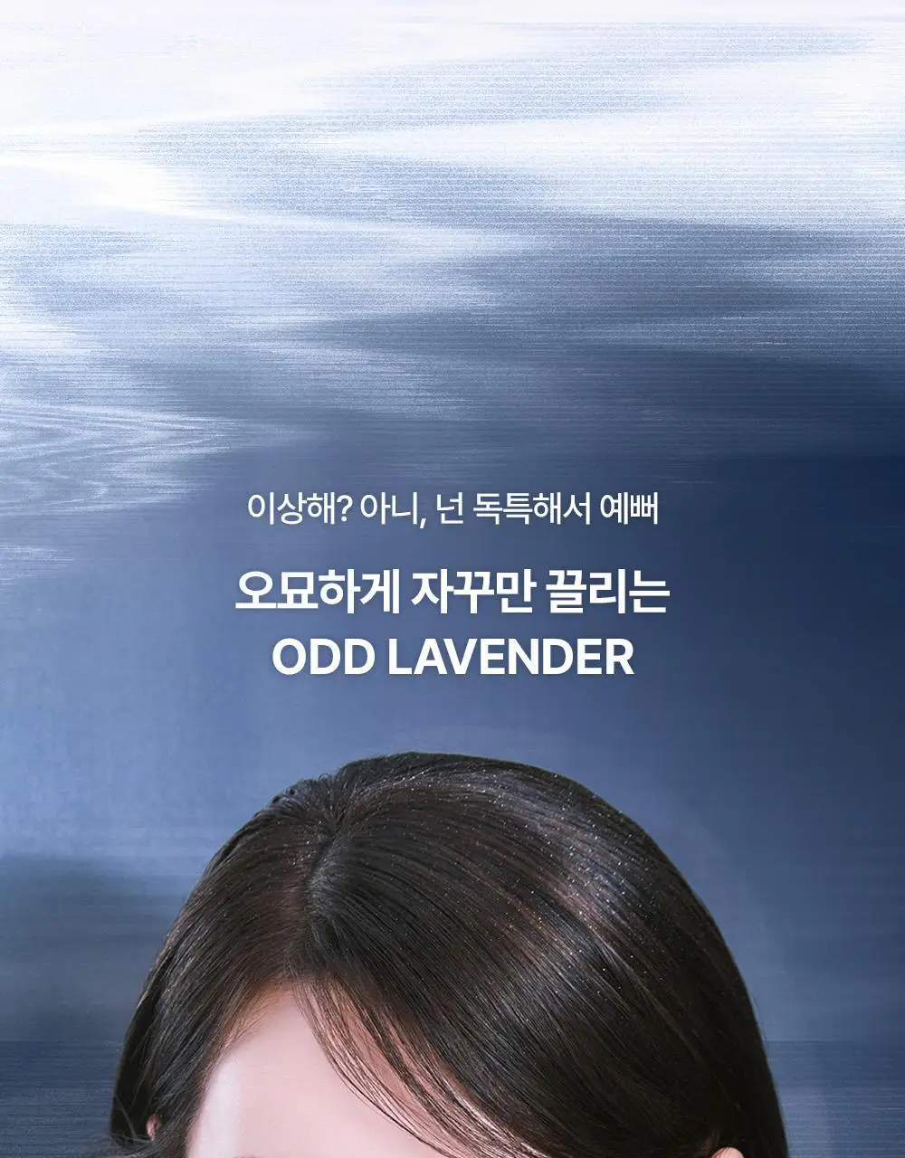 [오드 라벤더 에디션] 릴리바이레드 무드잇 팔레트 7종 상세페이지 4
